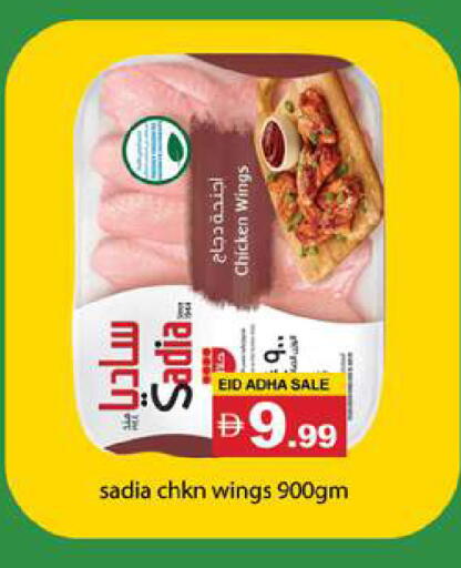 available at Gulf Hypermarket LLC in UAE - Ras al Khaimah