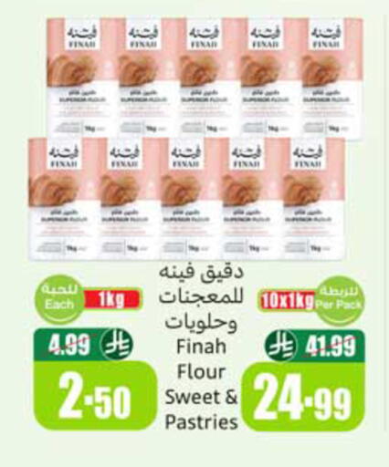 available at أسواق عبد الله العثيم in مملكة العربية السعودية, السعودية, سعودية - ينبع