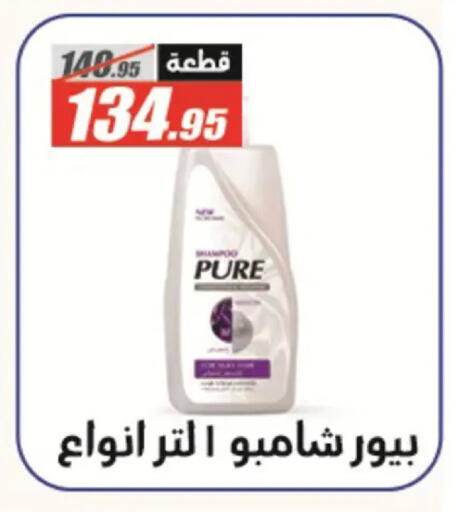 available at الفرجاني هايبر ماركت in Egypt - القاهرة