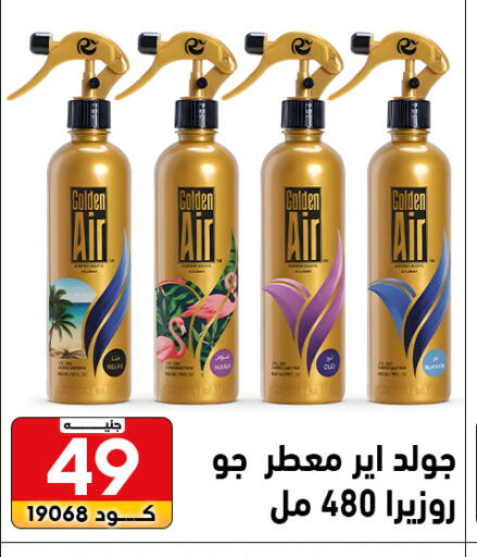 available at Center Elzelzal in Egypt - Cairo