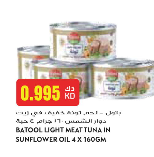 available at جراند كوستو in الكويت - مدينة الكويت