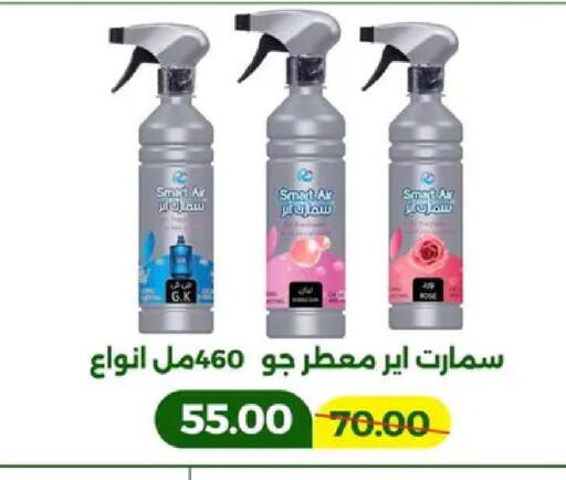 available at جرين تري هايبرماركت - سوهاج in Egypt - القاهرة