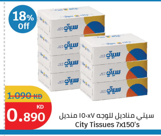 available at City Hypermarket in Kuwait - Ahmadi Governorate