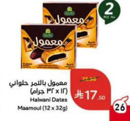 available at Hyper Panda in KSA, Saudi Arabia, Saudi - Jeddah