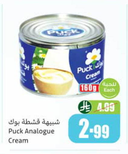 available at أسواق عبد الله العثيم in مملكة العربية السعودية, السعودية, سعودية - المدينة المنورة
