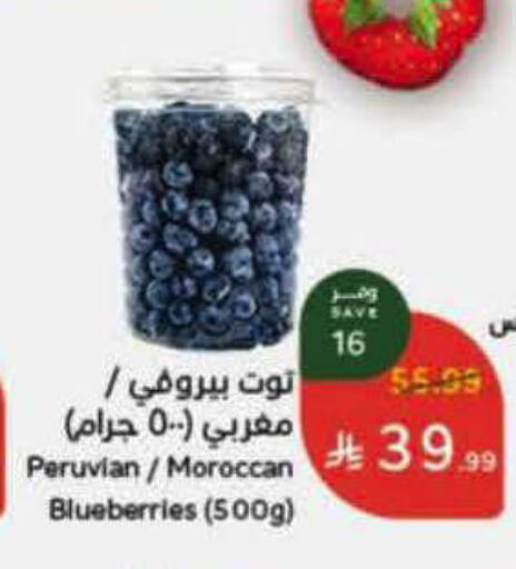from Morocco available at هايبر بنده in مملكة العربية السعودية, السعودية, سعودية - الرس