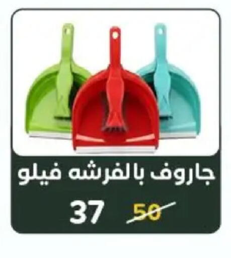 available at وكالة المنصورة - الدقهلية‎ in Egypt - القاهرة