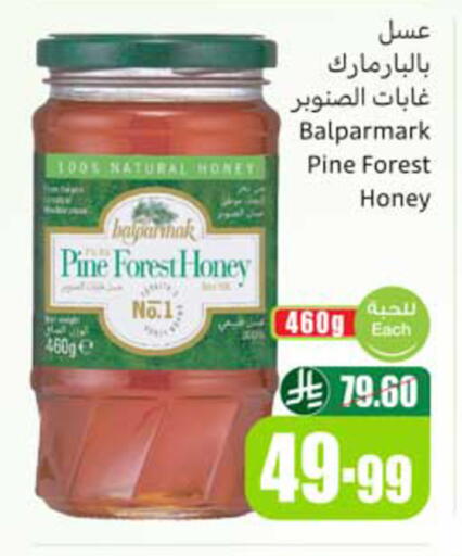 available at أسواق عبد الله العثيم in مملكة العربية السعودية, السعودية, سعودية - ينبع
