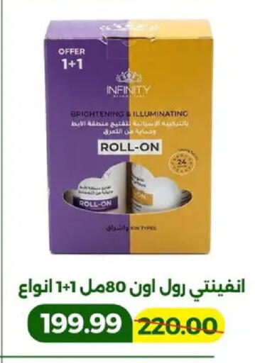 available at Green Tree Hypermarket - Sohag in Egypt - Cairo