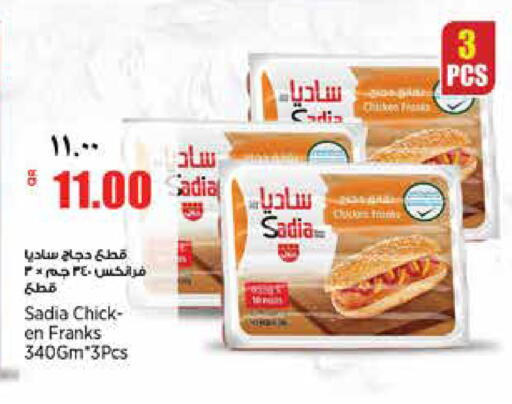 available at New Indian Supermarket in Qatar - Al Rayyan