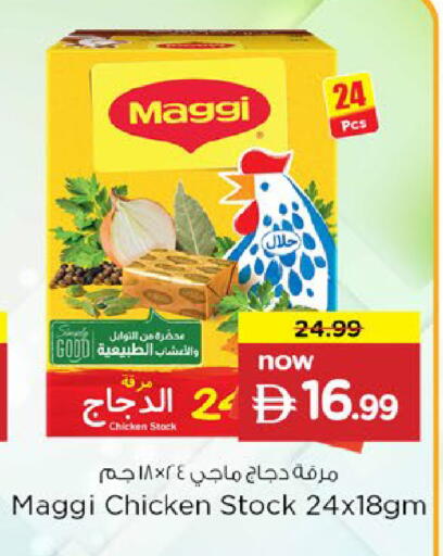 available at Nesto Hypermarket in UAE - Fujairah