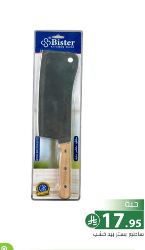 available at تخفيضات العائلة in مملكة العربية السعودية, السعودية, سعودية - الرياض