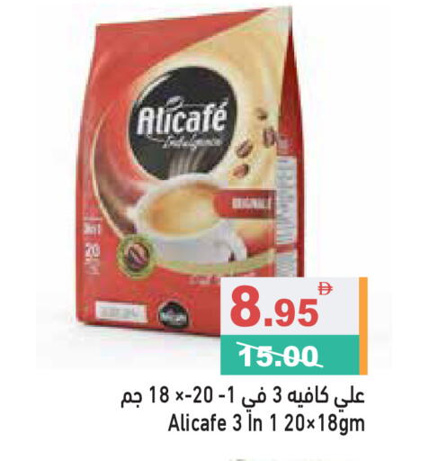 available at أسواق رامز in الإمارات العربية المتحدة , الامارات - رَأْس ٱلْخَيْمَة