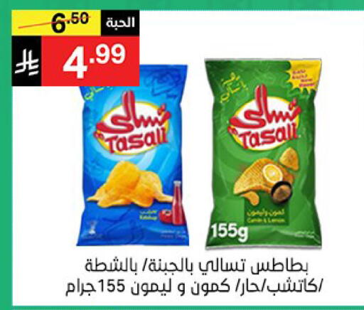 available at نوري سوبر ماركت‎ in مملكة العربية السعودية, السعودية, سعودية - مكة المكرمة