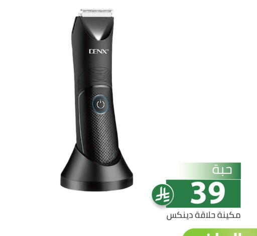 available at تخفيضات العائلة in مملكة العربية السعودية, السعودية, سعودية - الرياض