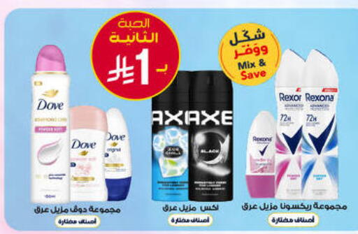 available at Al-Dawaa Pharmacy in KSA, Saudi Arabia, Saudi - Saihat