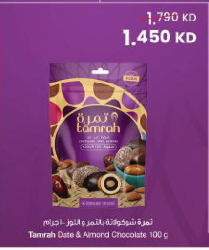 Date available at مركز سلطان in الكويت - مدينة الكويت