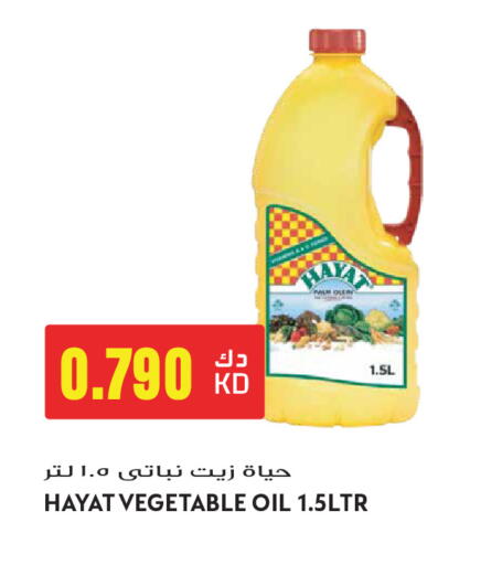 available at جراند هايبر in الكويت - مدينة الكويت