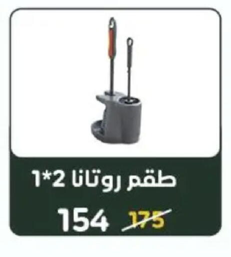 available at Wekalet Elmansoura - Dakahlia  in Egypt - Cairo