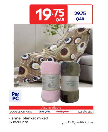 available at كارفور in قطر - الريان