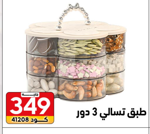 available at Center Elzelzal in Egypt - Cairo