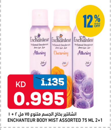 available at Gulfmart in Kuwait - Kuwait City