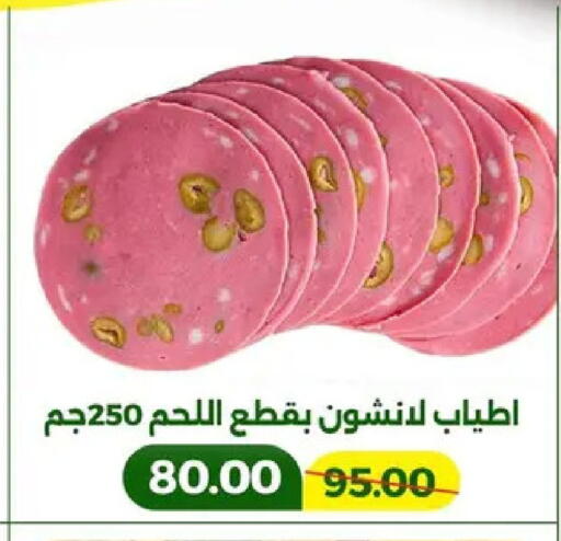available at جرين تري هايبرماركت - سوهاج in Egypt - القاهرة