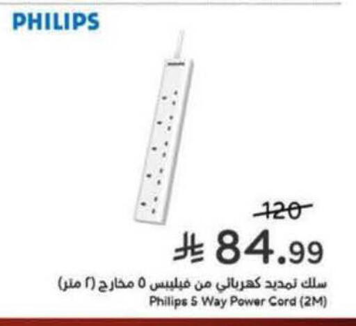 available at هايبر بنده in مملكة العربية السعودية, السعودية, سعودية - الجبيل‎