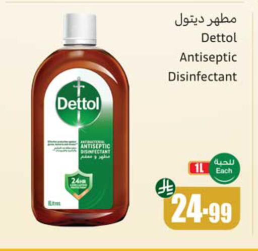 available at أسواق عبد الله العثيم in مملكة العربية السعودية, السعودية, سعودية - نجران