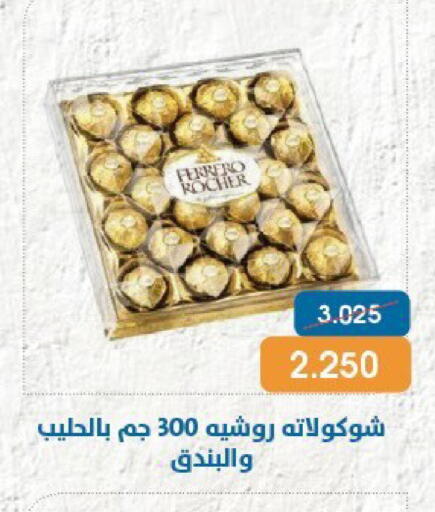 available at جمعية قرطبة التعاونية in الكويت - مدينة الكويت