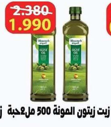 available at جمعية الشعب التعاونية in الكويت - مدينة الكويت