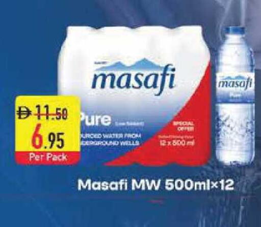 available at السفير ماركت in الإمارات العربية المتحدة , الامارات - أم القيوين‎