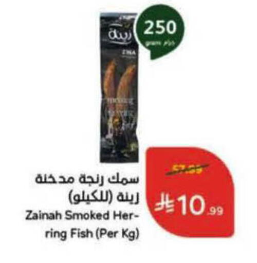 available at هايبر بنده in مملكة العربية السعودية, السعودية, سعودية - نجران