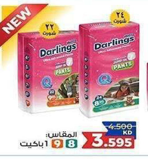 available at جمعية الشعب التعاونية in الكويت - مدينة الكويت