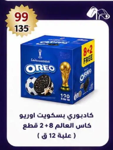 available at وكالة المنصورة - الدقهلية‎ in Egypt - القاهرة