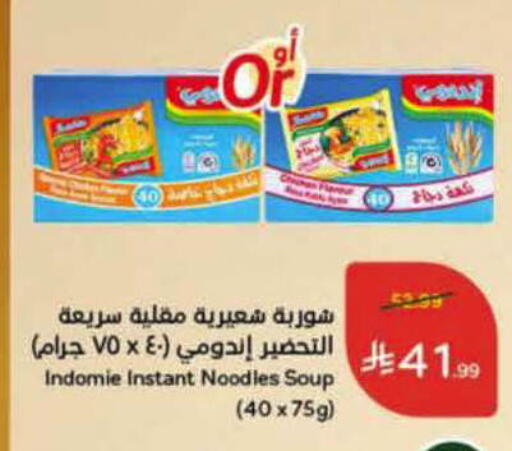 available at هايبر بنده in مملكة العربية السعودية, السعودية, سعودية - حفر الباطن