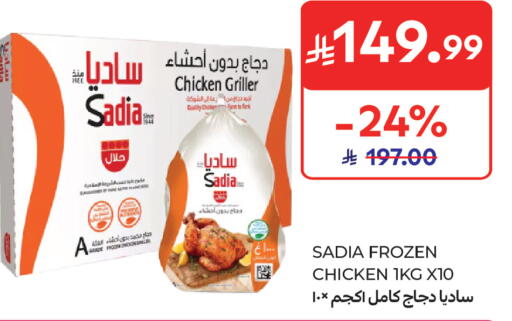 available at Carrefour in KSA, Saudi Arabia, Saudi - Riyadh
