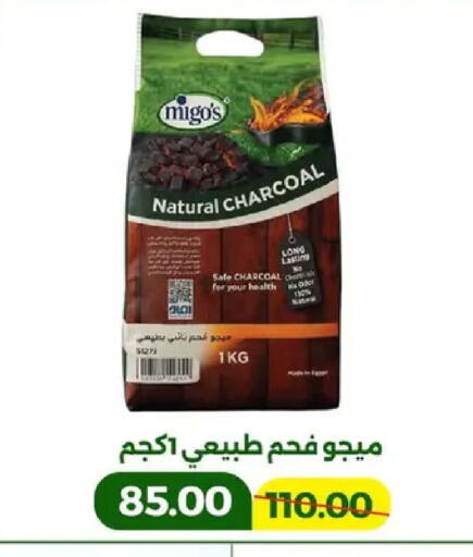 available at جرين تري هايبرماركت - سوهاج in Egypt - القاهرة