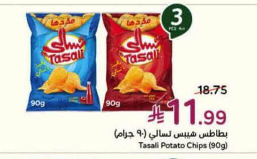 Potato available at هايبر بنده in مملكة العربية السعودية, السعودية, سعودية - الرس