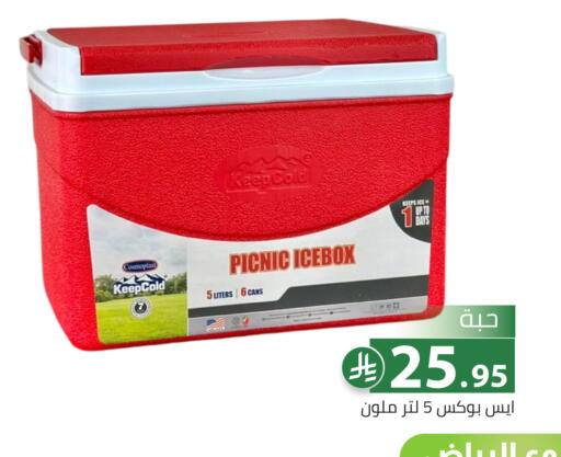 available at تخفيضات العائلة in مملكة العربية السعودية, السعودية, سعودية - الرياض