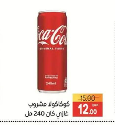 available at Safeer market in Egypt - Cairo