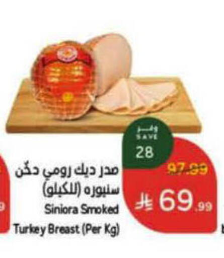 available at هايبر بنده in مملكة العربية السعودية, السعودية, سعودية - الرس