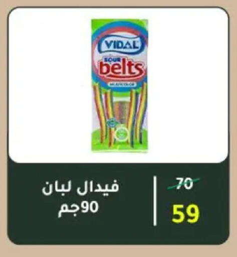 available at وكالة المنصورة - الدقهلية‎ in Egypt - القاهرة