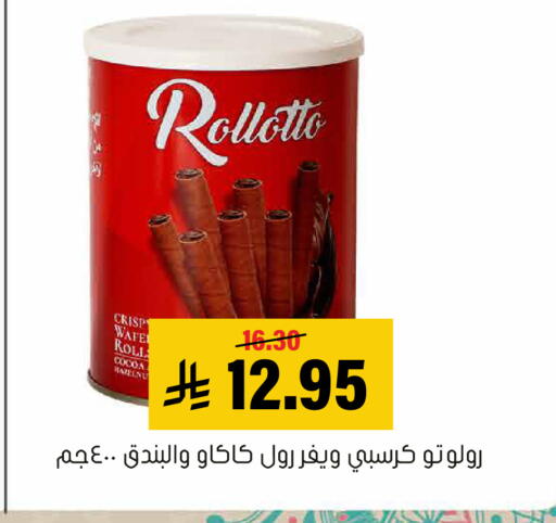 available at Al Amer Market in KSA, Saudi Arabia, Saudi - Al Hasa