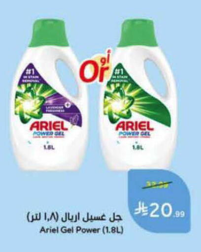 available at هايبر بنده in مملكة العربية السعودية, السعودية, سعودية - الرس