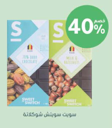 available at Nahdi in KSA, Saudi Arabia, Saudi - Ar Rass