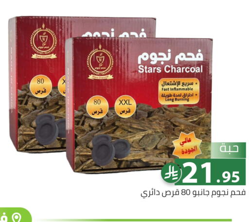 available at تخفيضات العائلة in مملكة العربية السعودية, السعودية, سعودية - الرياض