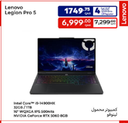 available at كارفور in قطر - الريان