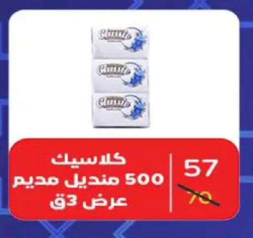 available at وكالة المنصورة - الدقهلية‎ in Egypt - القاهرة