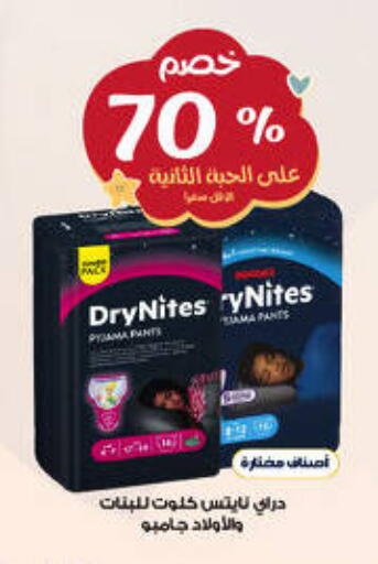 available at صيدليات الدواء in مملكة العربية السعودية, السعودية, سعودية - سكاكا